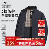 七匹狼夹克男士秋季外套男商务立领休闲上衣单茄克衫防风衣干部男装服饰