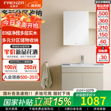 法恩莎（FAENZA）小户型奶油风多尺寸多收纳高清银镜简约陶瓷一体盆浴室柜组合2307 70cm【白色半开放镜柜】抽拉龙头