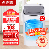 志高【热销Top1】脱水机单甩干脱水机干桶甩干机小型迷你家用甩干桶出租房宿舍大容量脱水桶烘干 8.6KG【不锈钢桶加厚款加蓝光】质保三年 波轮