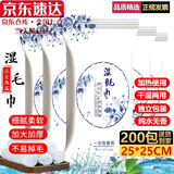 辰至尚品高档湿毛巾户外旅行独立装企业商用一次性湿毛巾酒店餐饮清洁湿巾 【200包】青花瓷湿毛巾独立装25CM