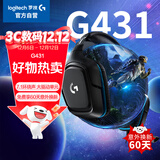 罗技（G）G431 头戴式游戏耳机 虚拟7.1环绕声电竞耳机耳麦 话筒降噪 Apex吃鸡FPS听声辩位-适配三角洲行动