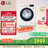 LG双擎系列 双桶懒人滚筒全自动洗衣机11KG+2.5KG分区内衣裤婴儿洗衣机波轮小型家用以旧换新FY13WYW