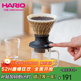 HARIO V60咖啡滤杯滤网过滤器手冲咖啡过滤滤杯过滤网聪明杯200ml  