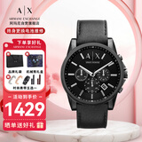 阿玛尼（ARMANI EXCHANGE）手表男士三眼礼盒款石英欧美腕表 生日礼物送男生AX2098