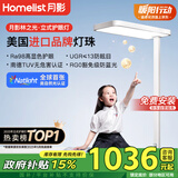 月影【国家补贴】林之光护眼大路灯儿童立式护眼学习灯台灯教室落地灯