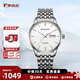 罗西尼（ROSSINI）手表男国表机械手表男士手表防水夜光商务腕表生日礼物送男友男表 5220099W01A