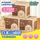 CONDOR日本天然木浆棉周抛抹布升级加厚洗碗巾懒人抹布厨房清洁90片