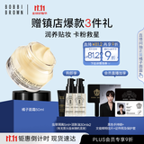 芭比波朗（Bobbi Brown）BB【双11百亿补贴】橘子面霜保湿隔离妆前乳50ml生日礼物