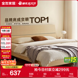 全友家居 床原木风现代简约主卧室双人大床1.8x2米家用高脚板式床家具