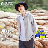 拓路者风蝶防晒衣男款夏季防紫外线皮肤衣户外防雨透气轻薄外套钓鱼服 纯净灰 XL