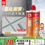 雨虹防水 金装美缝剂升级版耐黄瓷砖地砖卫生间防水防霉勾缝填缝东方雨虹 云石灰【耐黄变升级】 420g