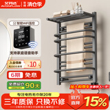 艾芬达（AVONFLOW）电热毛巾架卫生间浴室防潮置物架烘干架智能碳纤维电加热NZ03-7 枪灰 | 智能WiFi | 碳纤维发热 左出线