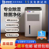 德优匠家用除湿机静音抽湿大容量40Lwifi连接自动排水迅速干衣 40L/天 -基础款