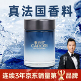 香百年车载香薰固体持久留香除异味除甲醛车内家用汽车专用香氛