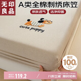 无印良品A类全棉毛巾绣床笠 纯棉床套罩单件床垫保护套全包床笠180*200cm
