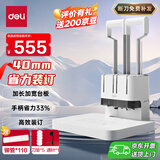 得力40mm会计凭证手动装订机400页财务装订机手动打孔办公文件档案铆管热熔装订打孔器 大台板省力款 