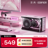 漫步者花再NEW Play蓝牙电脑音响 电竞游戏桌面音响 高保真复古工艺音箱 极光白