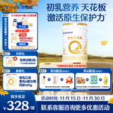 合生元（BIOSTIME）派星 较大婴儿配方奶粉 2段(6-12个月)  新国标 800g