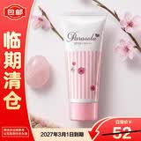 娜丽丝精华防晒霜40g/支敏感肌隔离遮瑕防水汗【临期清仓】