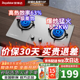 荣事达燃气灶天然气液化气煤气灶双灶嵌入式家用直喷鸳鸯大火力熄火保护天然气聚能灶具九头猛火灶 [店热销TOP1]不锈钢大面板 管道天然气5.2kw【部分火力以产品信息为准】