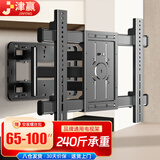 津赢电视伸缩挂架（65-100英寸）电视支架壁挂通用伸缩旋转电视机架小米海信TCL雷鸟三星索尼电视架