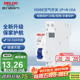 德力西（DELIXI）空气开关 HDBE相线+中性线双进双出小型断路器1P+N16A