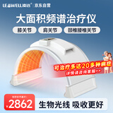 凌远频谱治疗仪远红外线理疗灯医用烤电烤灯家用理疗仪电磁波治疗仪
