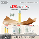 佰草集修源五行淡纹仙草露120ML提亮保湿紧致抗皱爽肤水润滋润保湿水