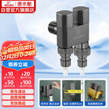 潜水艇（Submarine）F408M一进二出三通角阀黄铜双把双控4分/6分通用自带止水针枪灰色