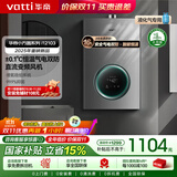 华帝（VATTI）官方国家补贴 燃气热水器16升 天然气热水器 水伺服级恒温强排 即热式 省气防泄露 i12103 EC3 16L 液化气【一厨多卫】