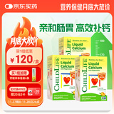ChildLife童年时光钙镁锌30条*3小绿钙液体钙儿童钙婴儿钙半岁+含K2D3
