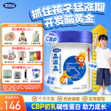完达山高滋高儿童成长奶粉4段乳铁蛋白CBP高钙骨骼发育700g(3周岁以上)