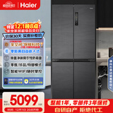 海尔（Haier）505L十字门冰箱全空间保鲜零嵌一级能效大容量BCD-505WGHTD14S8U1国家补贴【售完即止不退不换】