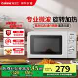 格兰仕微波炉家用小型360°转盘快捷加热旋钮操控易洁内胆操作便捷 V1