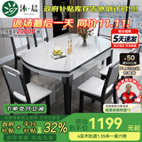 沐晨岩板餐桌实木可伸缩折叠圆餐桌椅组合现代简约小户型餐厅吃饭桌子 4轨道黑白色-雪山白岩板【木椅】 1.20m一桌六椅