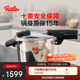 菲仕乐德国制造味达快高速快锅不锈钢高压锅防爆压力锅银武士6L