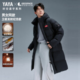 鸭鸭（YAYA）王一博同款时空道宇系列情侣款羽绒服男女长款极寒本命年保暖外套