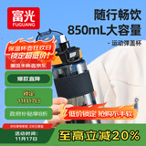 富光塑料杯tritan材质吸管杯男女学生户外运动弹盖带提绳水杯子橙色