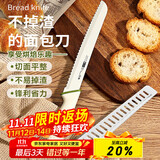 杰凯诺不掉渣面包刀吐司刀切面包刀刀具锯齿刀蛋糕刀烘焙工具 雅白绿