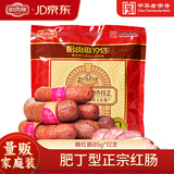 哈肉联哈尔滨红肠 东北特产香肠1.02kg 中华老字号火腿肠熟食 肉烤肠