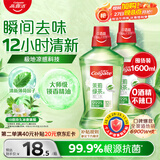 高露洁（Colgate）【山姆同款】茉莉绿茶漱口水500ml*2 无酒精 温和清新口气去口臭