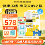 拜奥益生菌 0-3岁新生儿 婴幼儿童可用菌株罗伊氏乳杆菌dsm17938滴剂 经典10ml和NUK奶嘴套装【买2瓶送小冰箱】