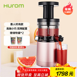 惠人（HUROM）原汁机多功能榨汁韩国原装进口渣汁分离商用家用 HU242L(PG)