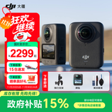 大疆（DJI）Osmo 360 全景运动相机 8K高清防抖防水摩托车骑行潜水滑雪旅行手持便携式vlog摄像机 标准骑行套餐 标配（不含随心换） 现货速发