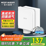 绿岛风（Nedfon）BPT10-23S30超薄排气扇厨房浴室铝扣集成吊顶300x300换气扇卫生间