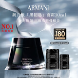 阿玛尼新升级黑钥匙面霜50ml淡纹紧致抗皱保湿 圣诞礼盒生日礼物送女友