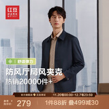 红豆（Hodo）夹克男24年秋季新款翻领舒适纯色短款行政夹克干部风外套男