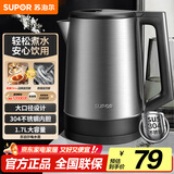 苏泊尔（SUPOR）电水壶1.7L大容量 大功率快速烧水 大口径方便清洗 304不锈钢电水壶SW-17T03A
