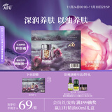 阿芙（AFU）极光玫瑰美白亮肤精华油美白丸2粒 淡斑修护养护肤面部精华