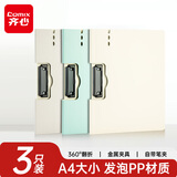 齐心（COMIX）3个装A4横式折页板夹会议夹 加厚硬文件夹 诗朗诵签约夹板 试卷资料收纳夹菜单夹 混色DS-873